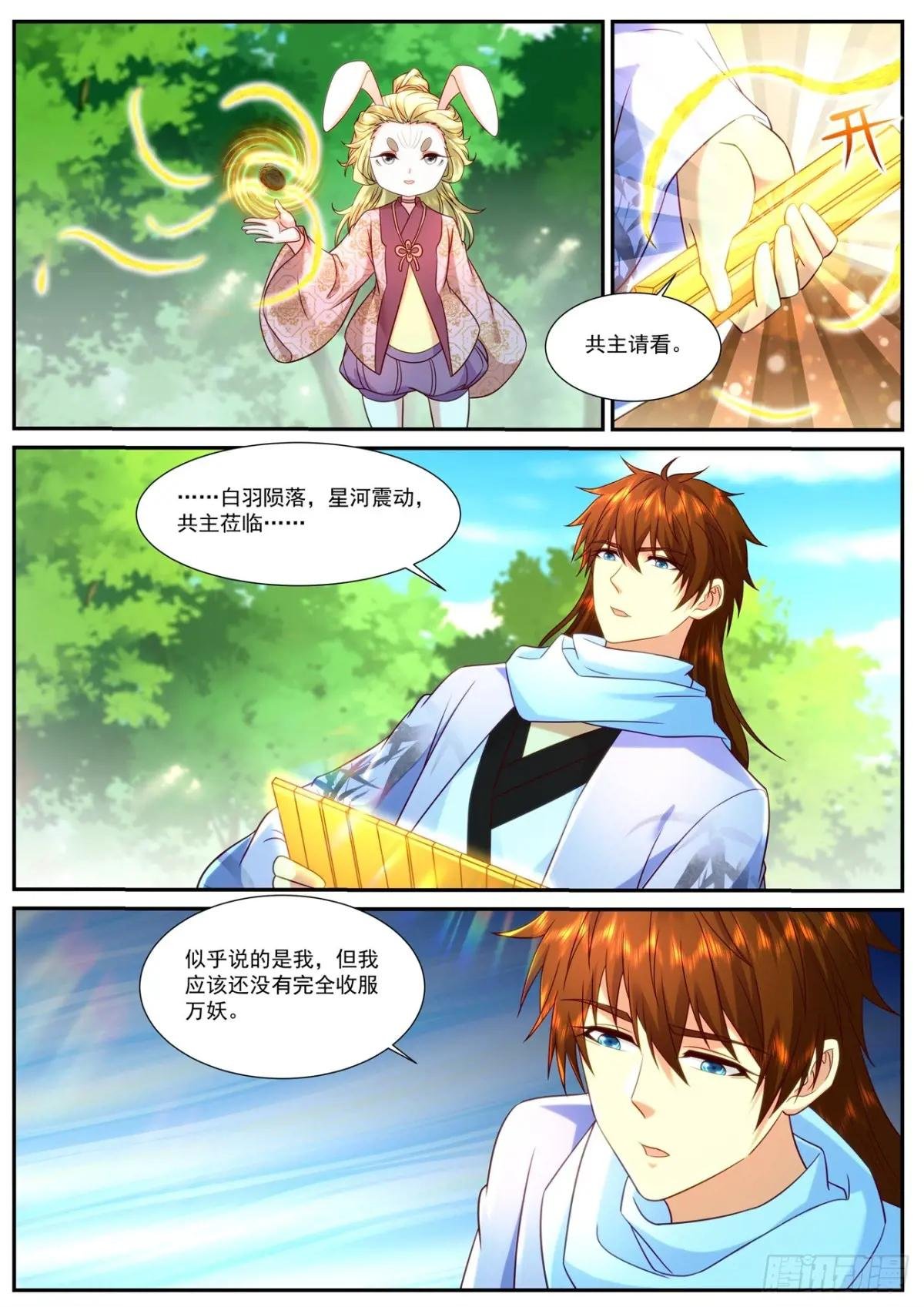 第909回
