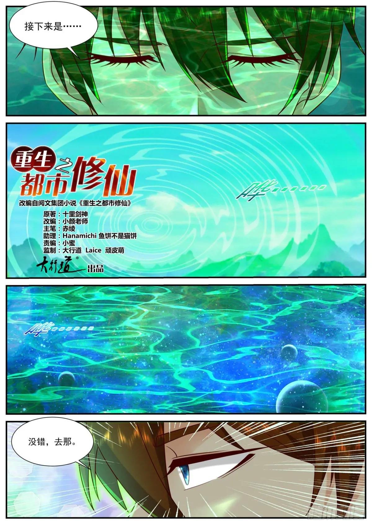第909回