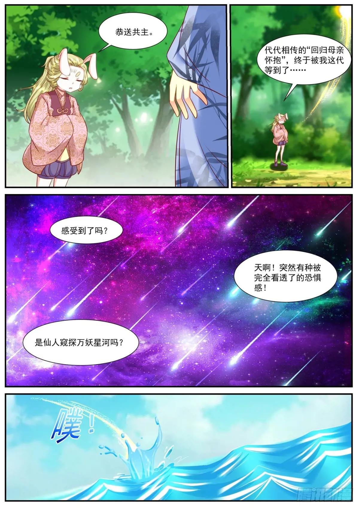 第909回