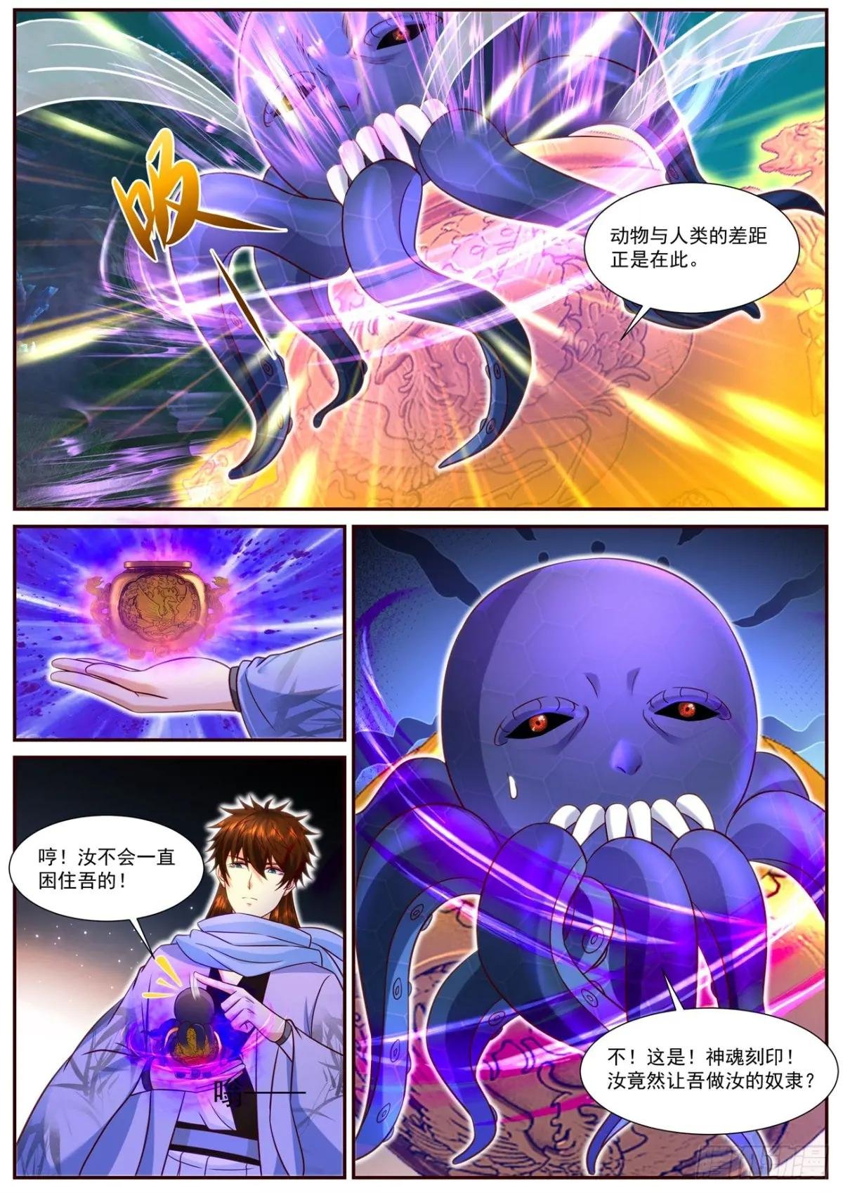 第910回