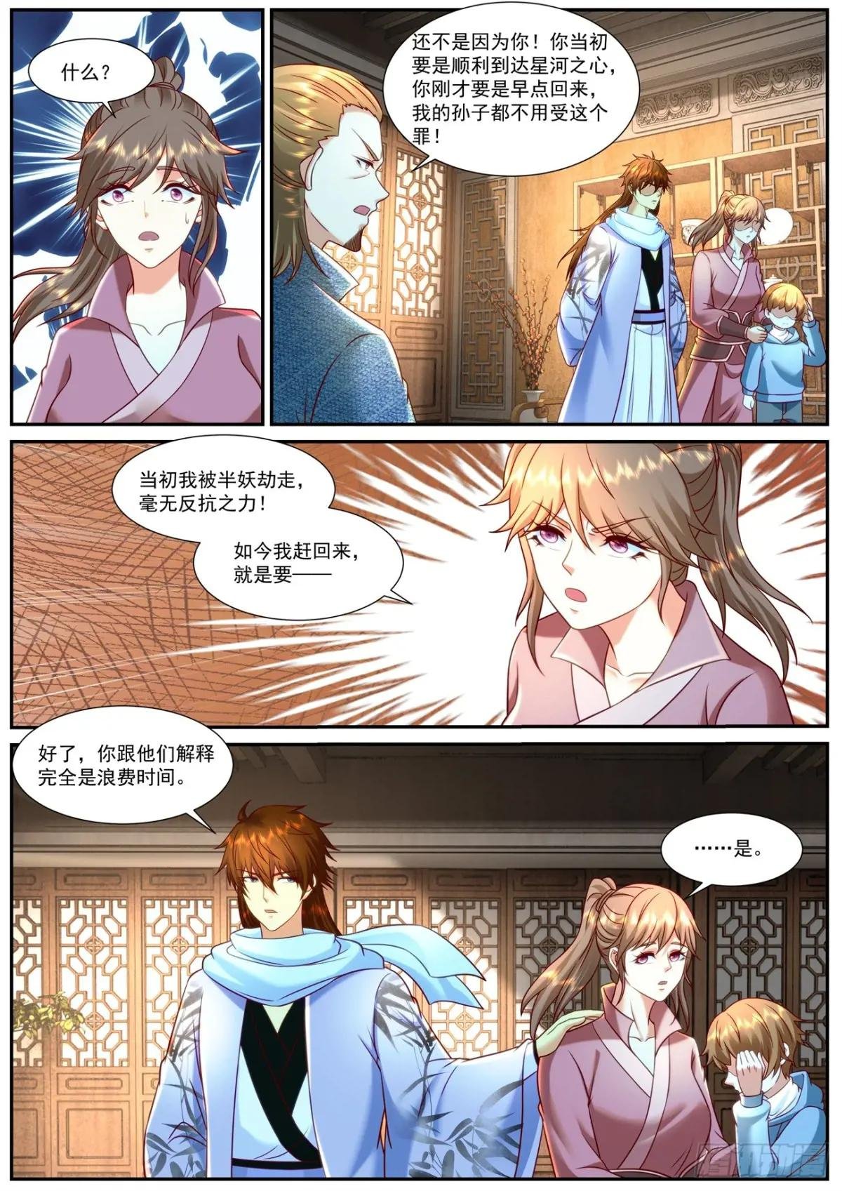 第913回