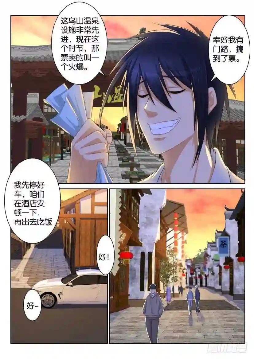 第九十二回
