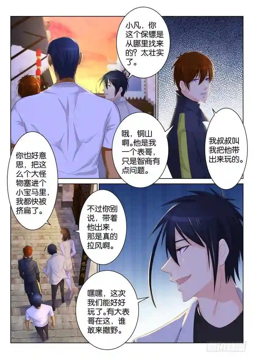第九十二回