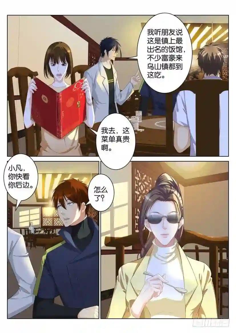 第九十二回