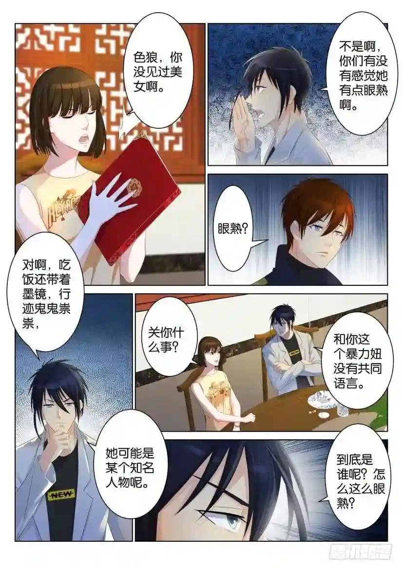 第九十二回
