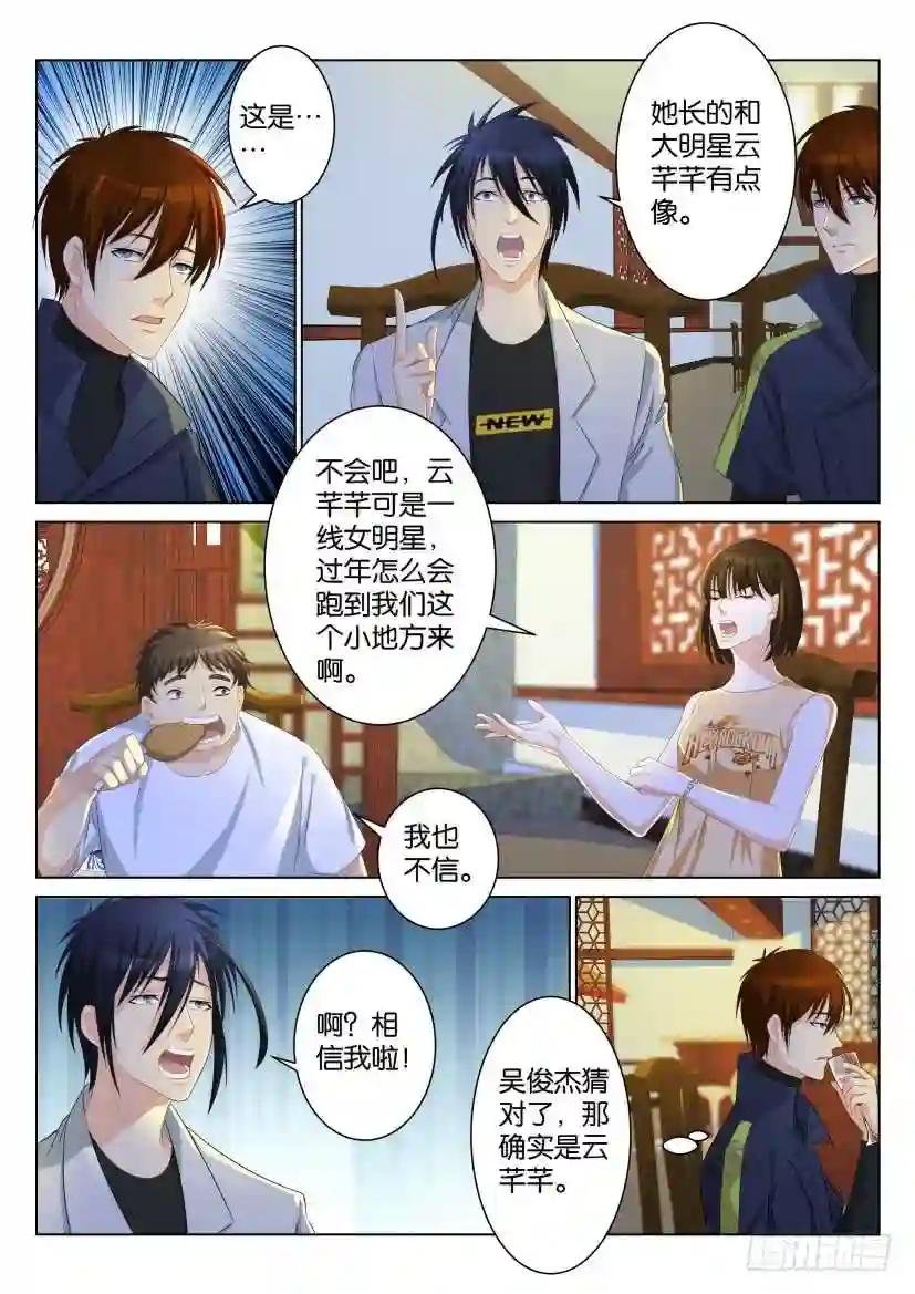 第九十二回