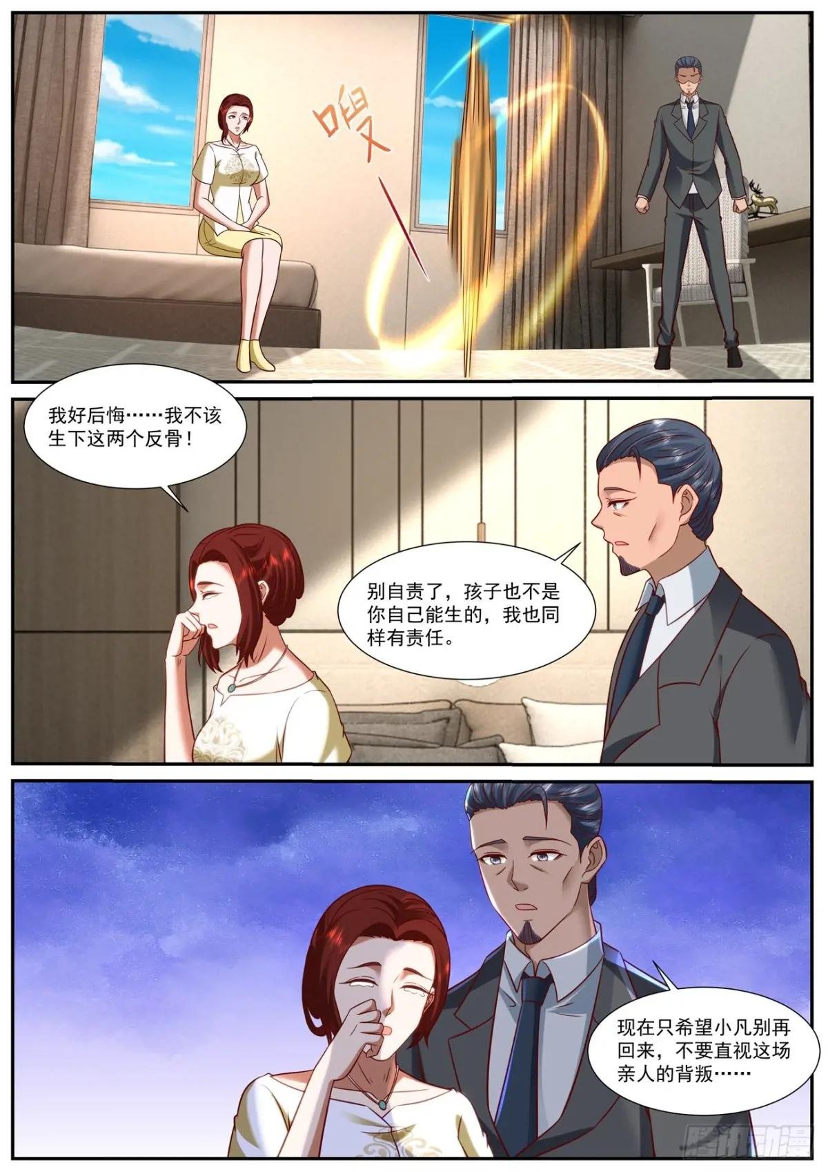 第917回