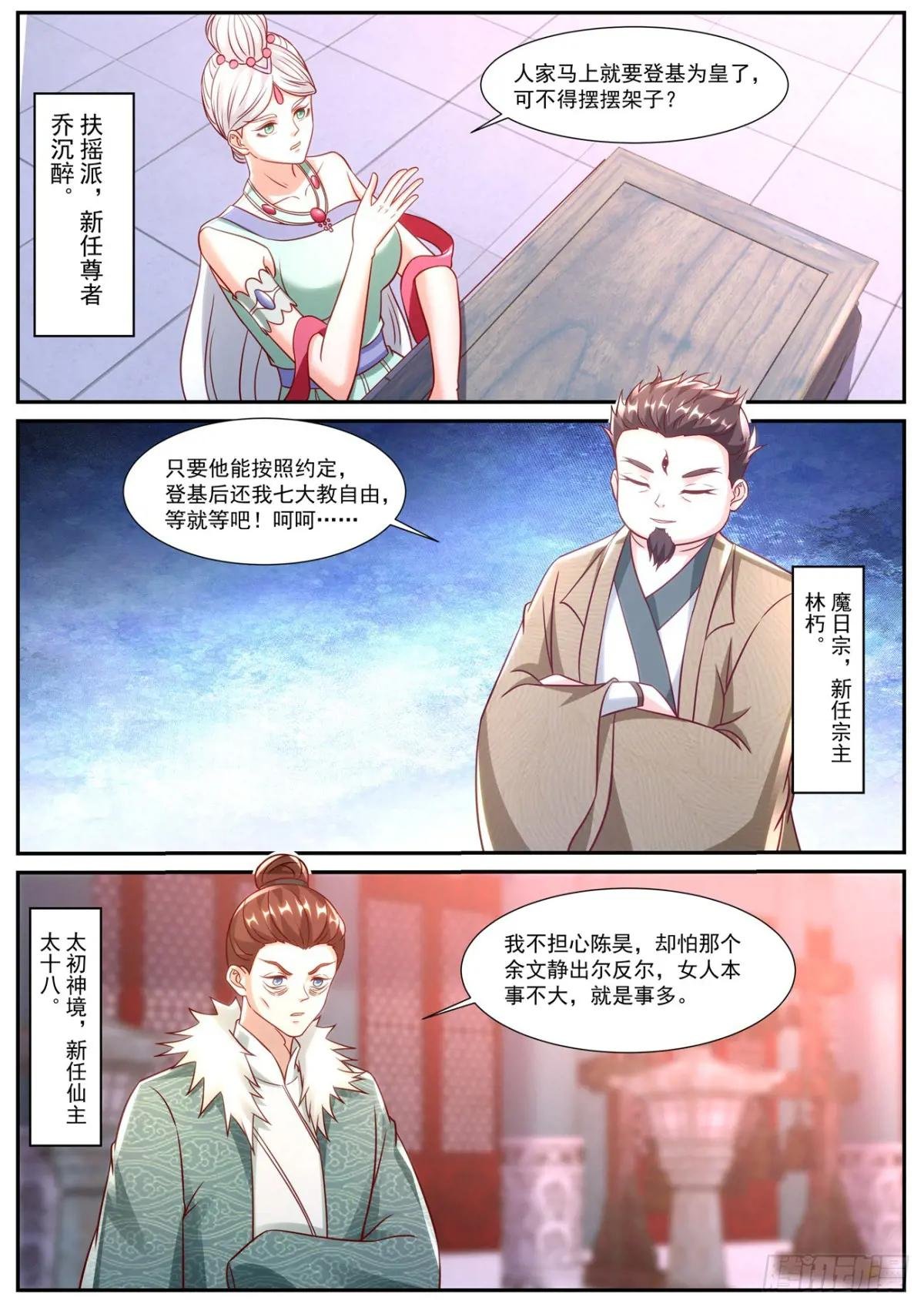 第918回