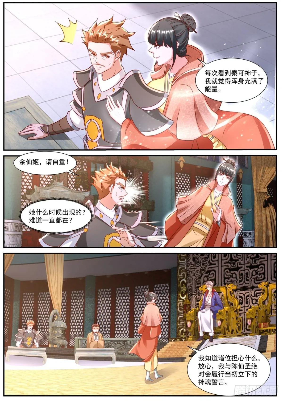 第918回
