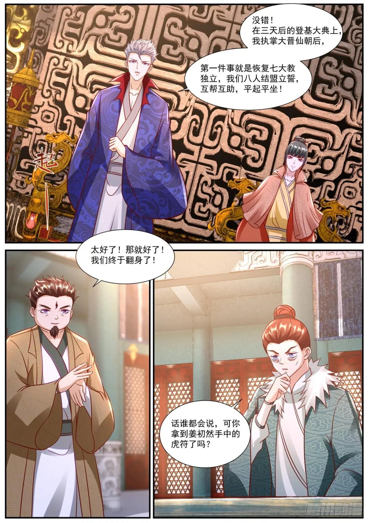 第918回