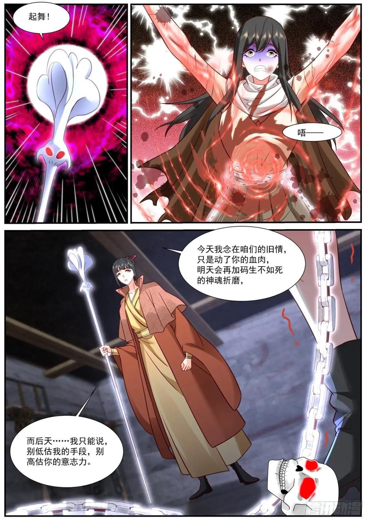 第919回