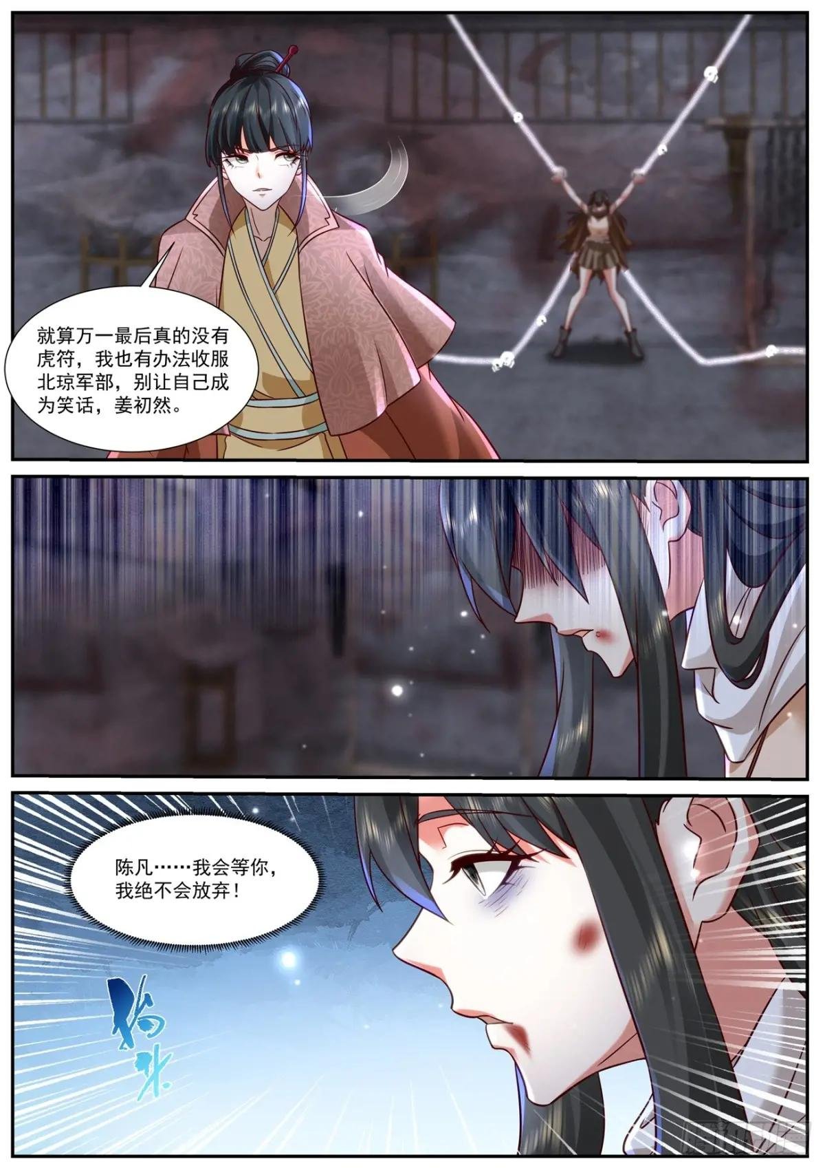 第919回