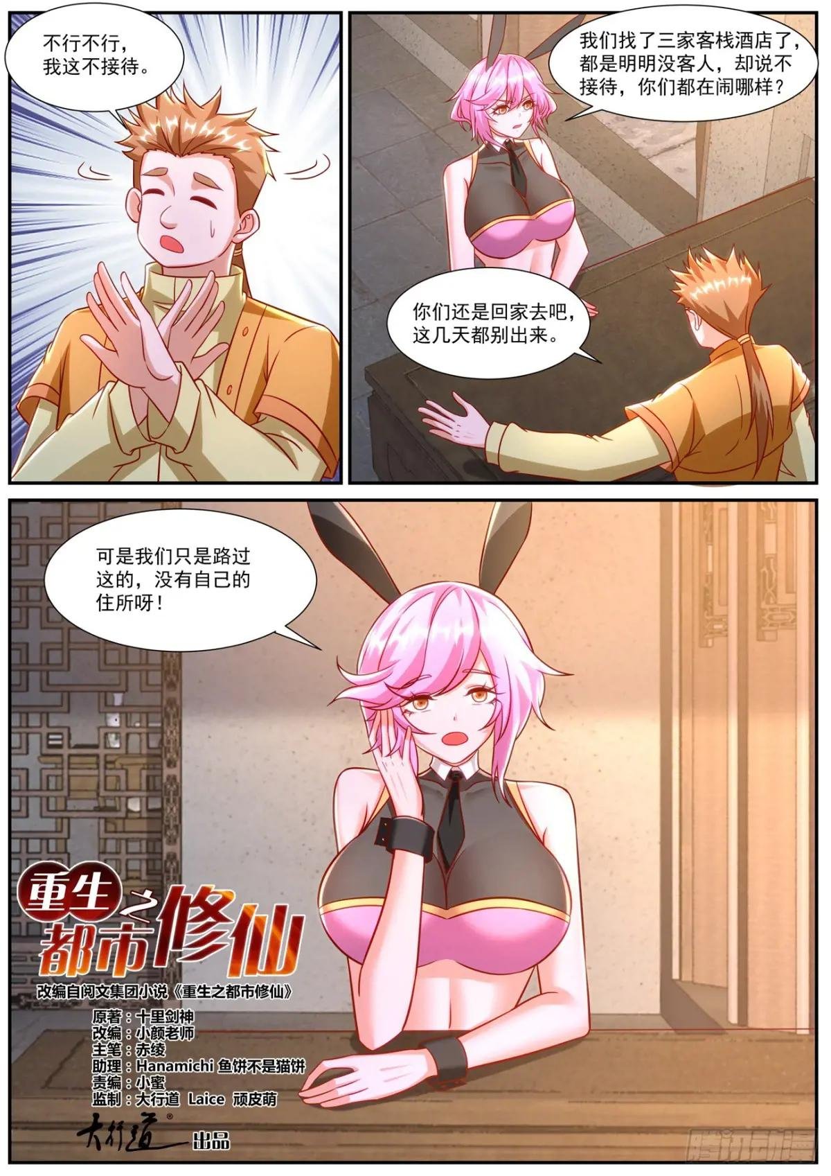 第920回
