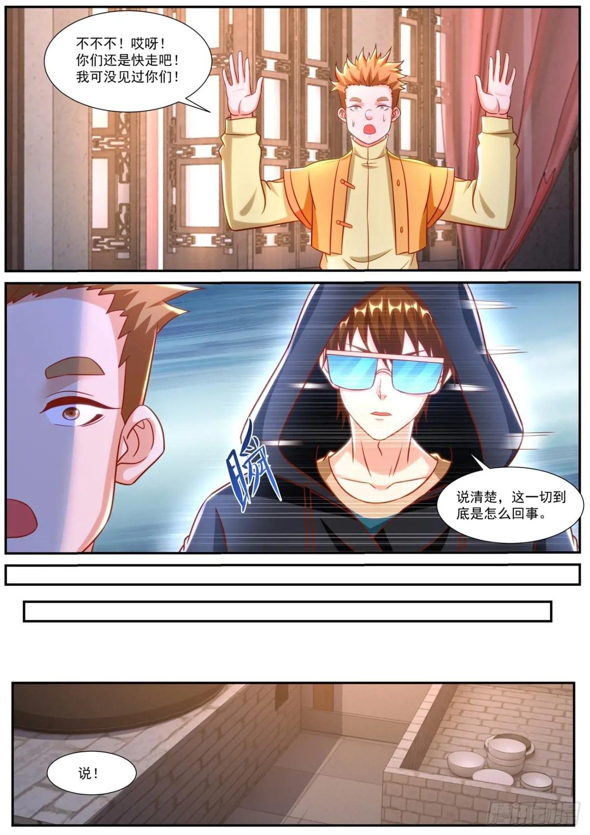 第920回