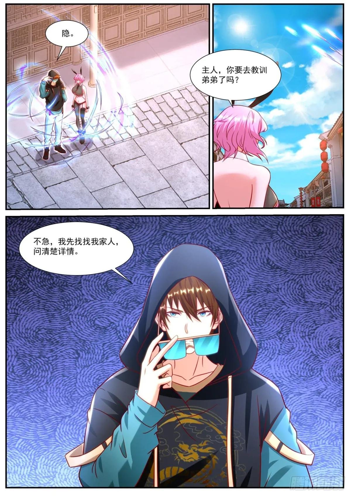 第920回