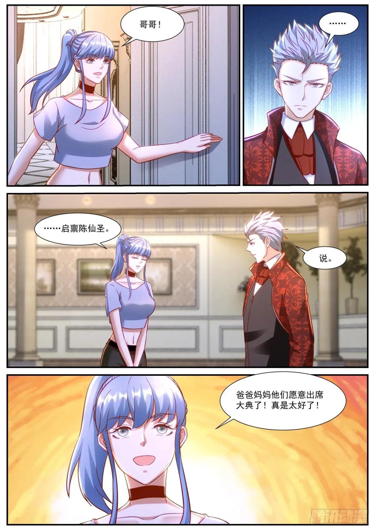 第920回