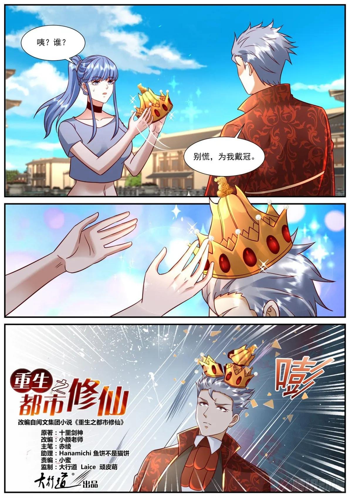 第921回