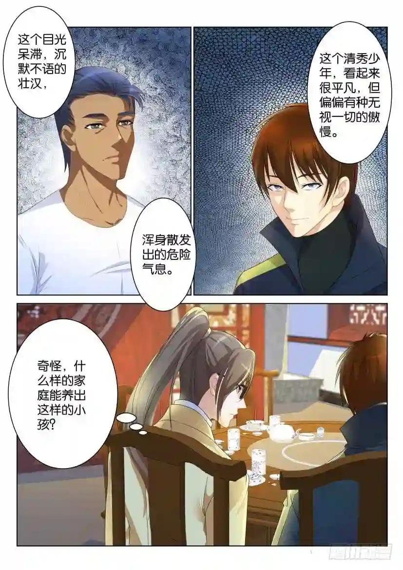 第九十三回