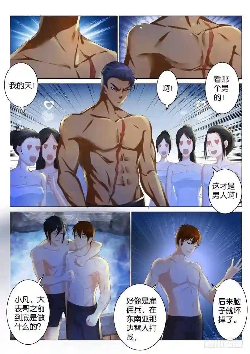 第九十三回