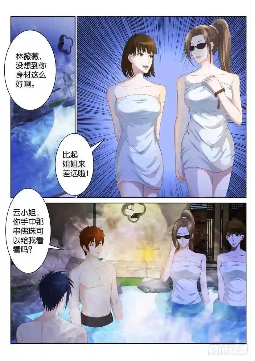 第九十三回