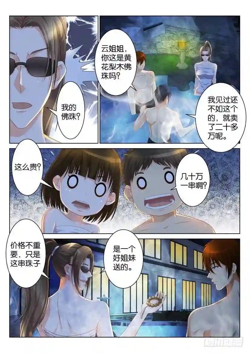 第九十三回