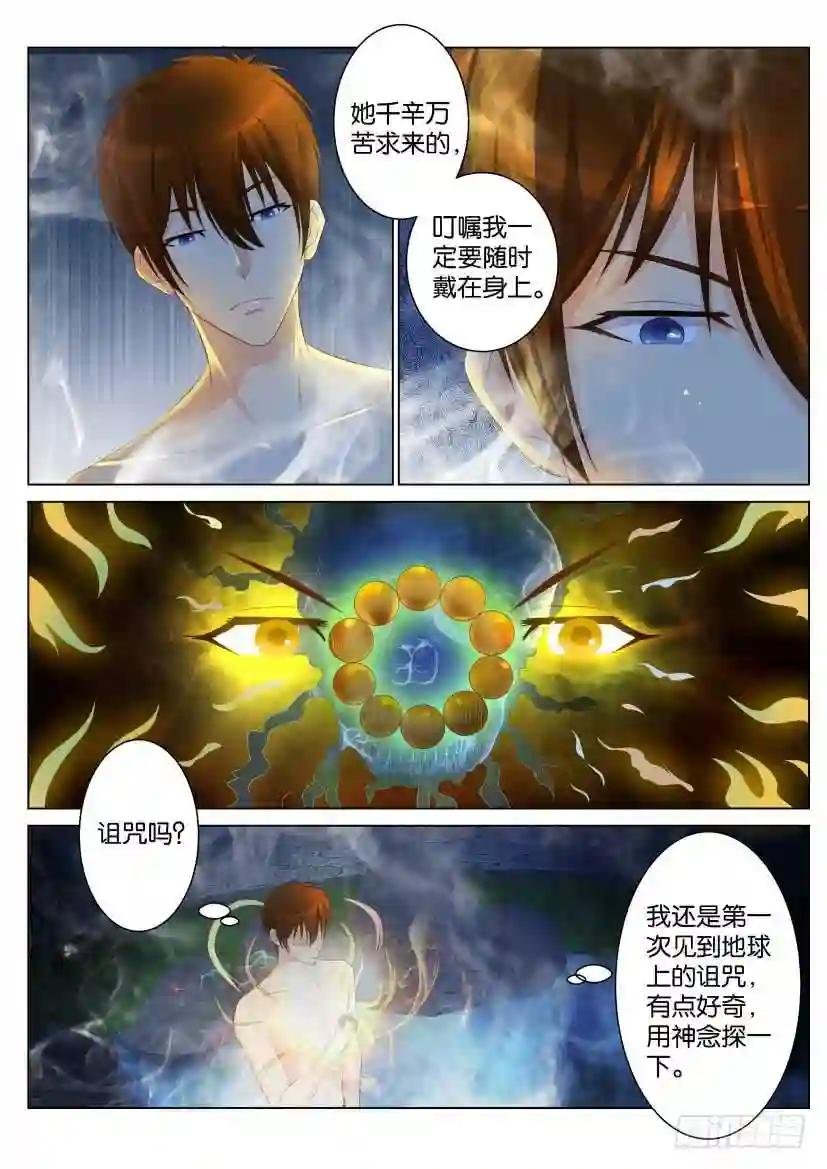 第九十三回