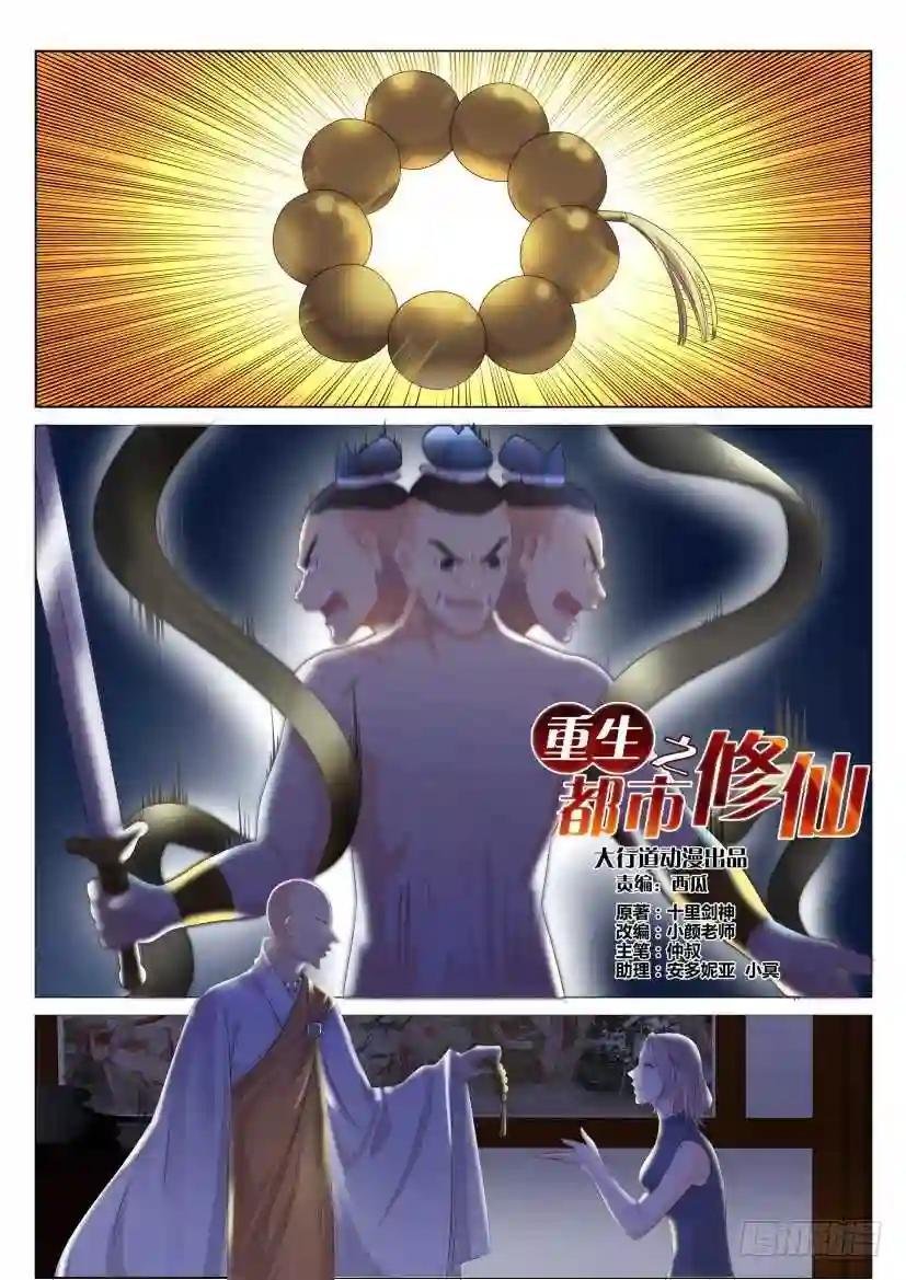 第九十三回