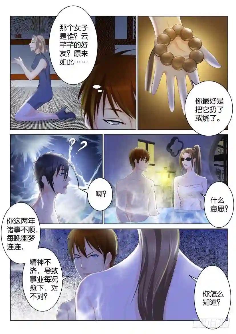 第九十三回