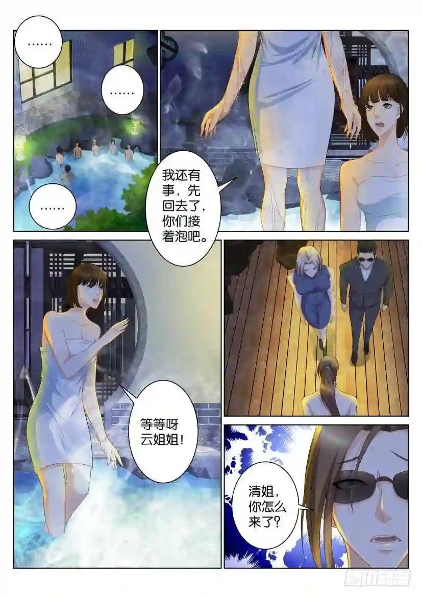 第九十三回