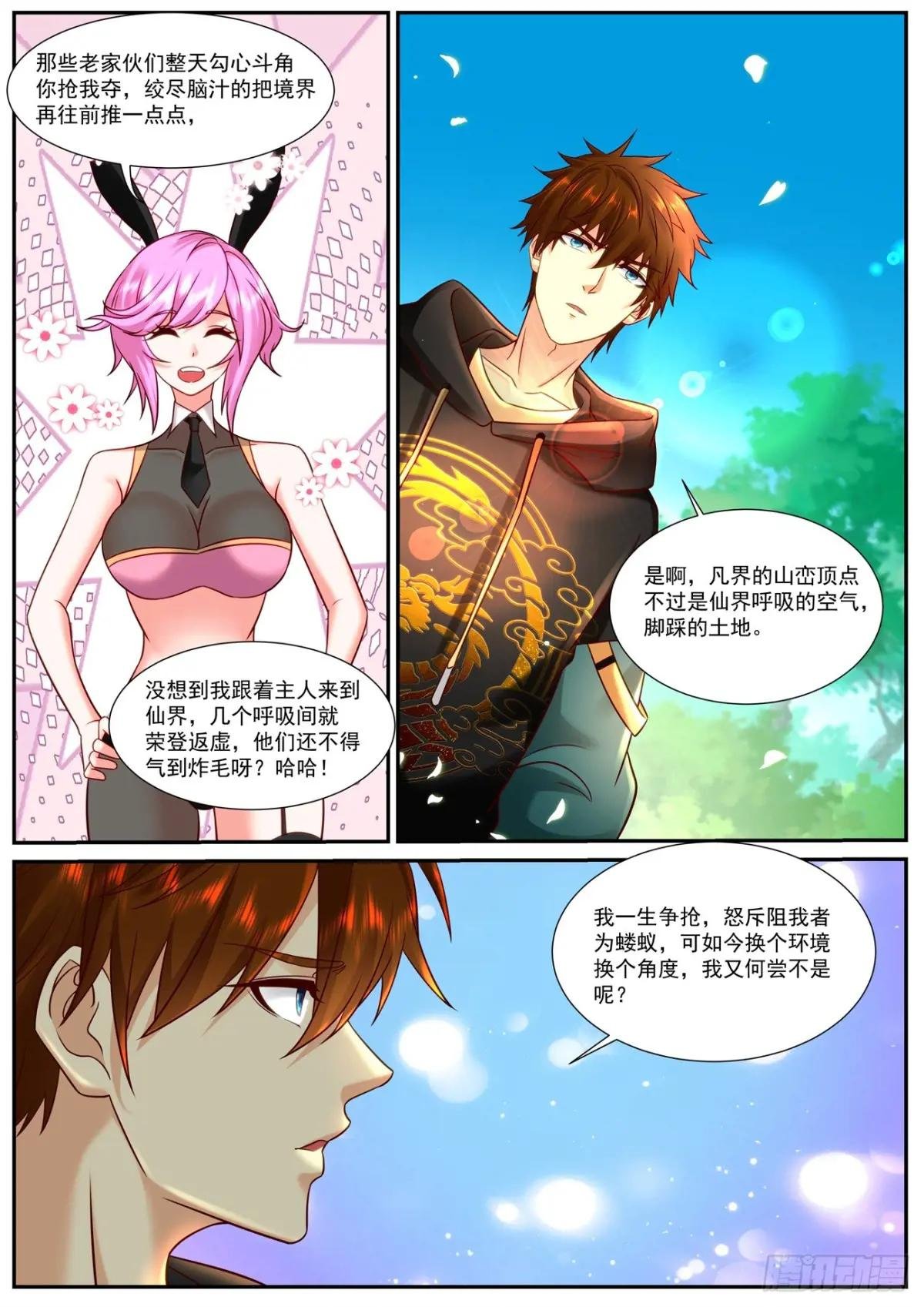第928回