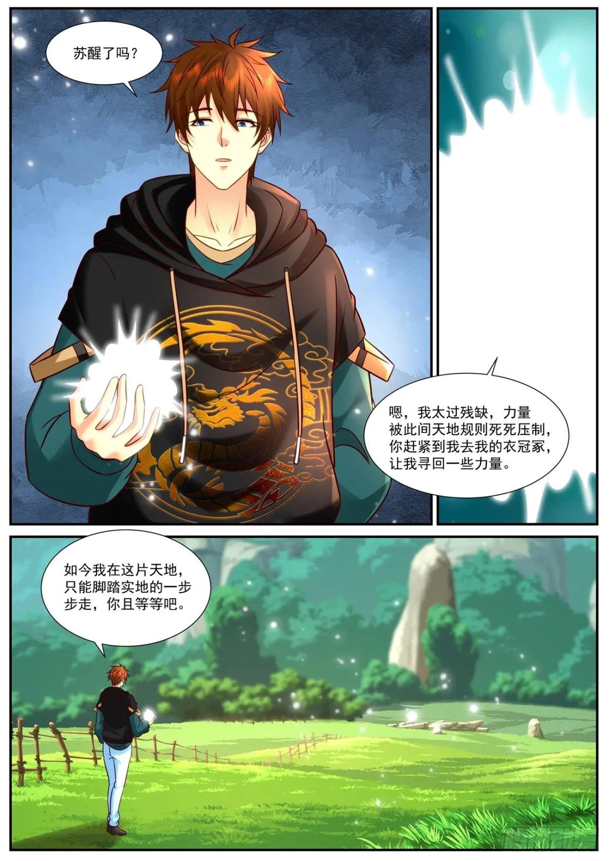 第928回