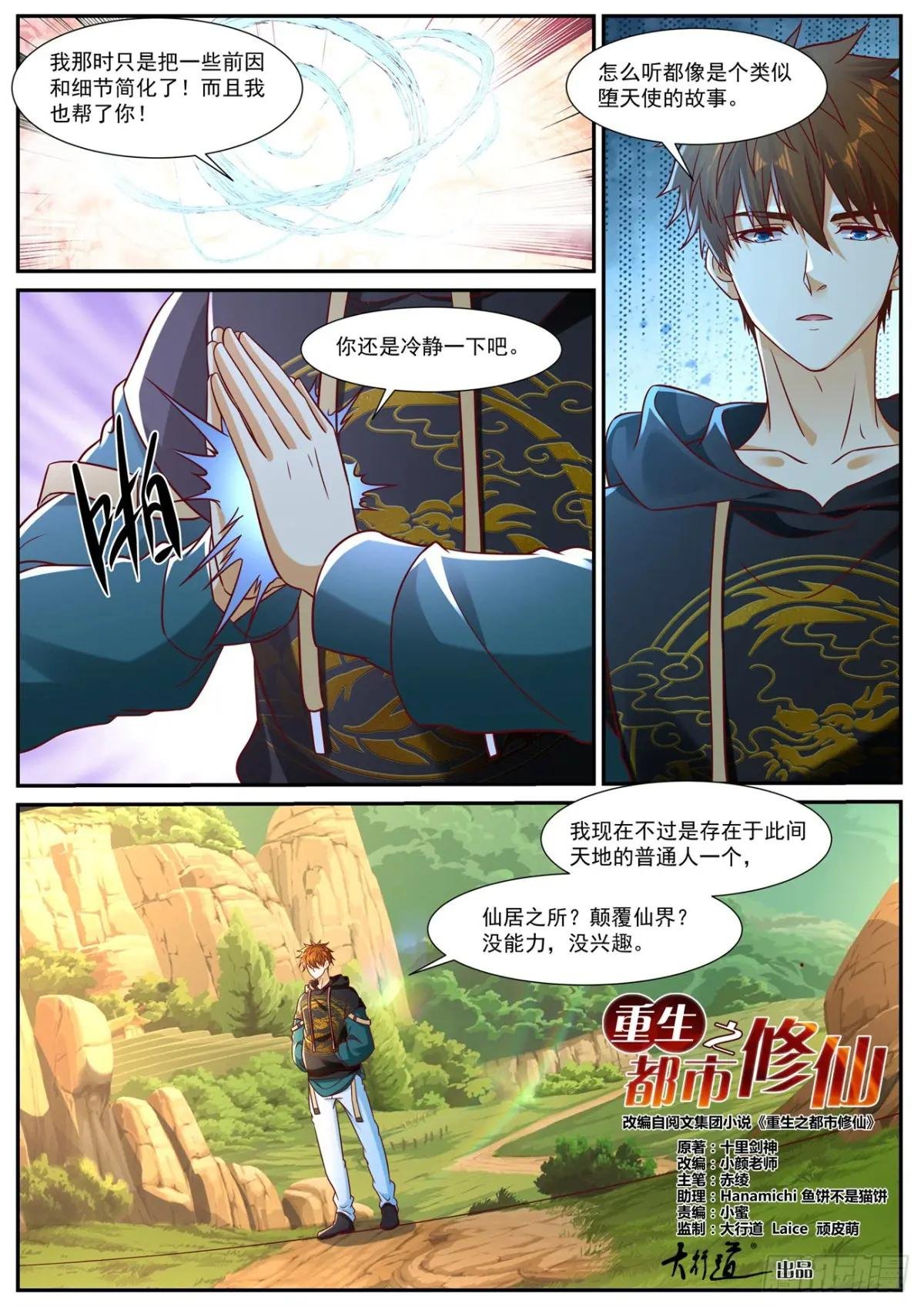 第929回