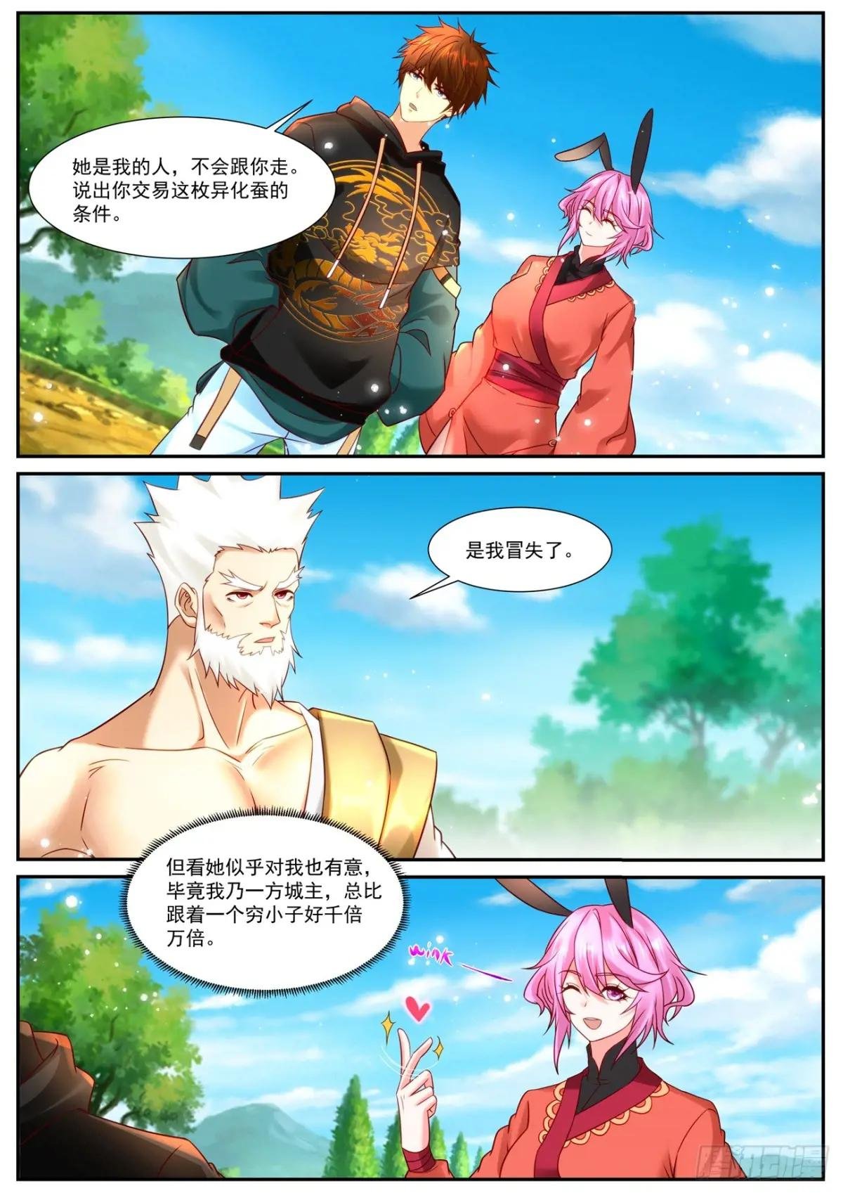 第930回