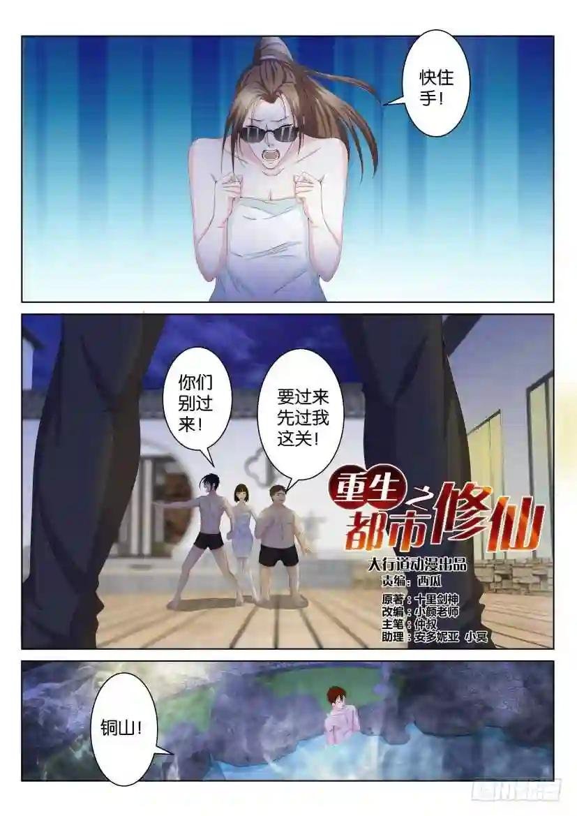 第九十四回