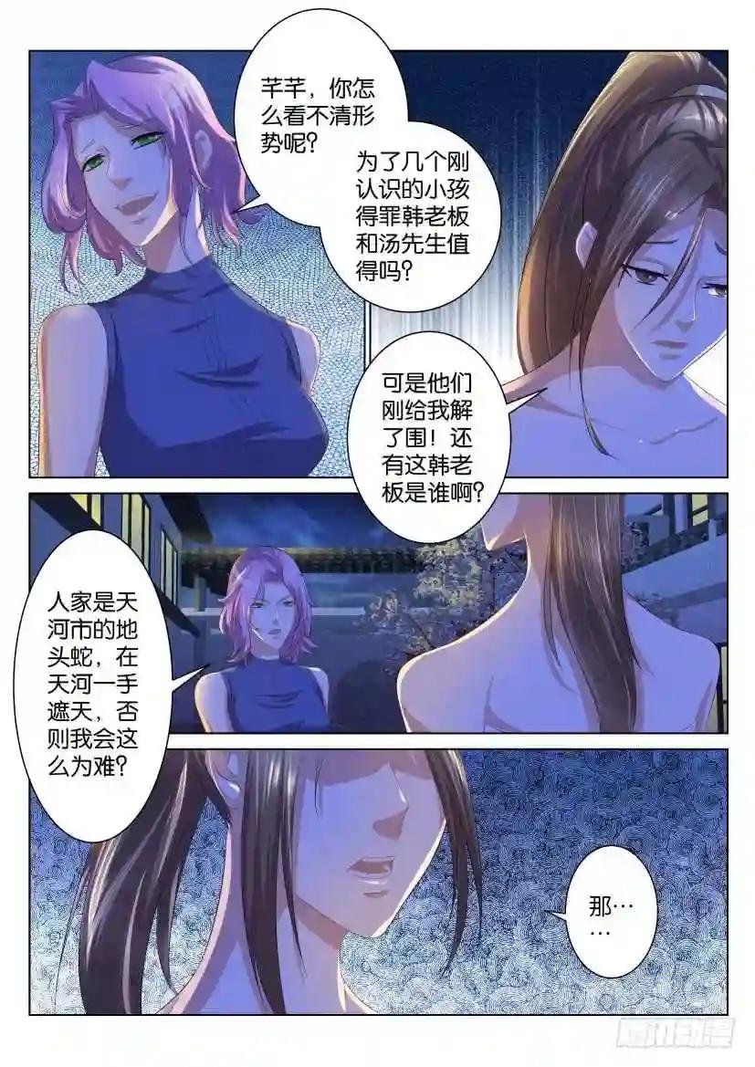 第九十四回