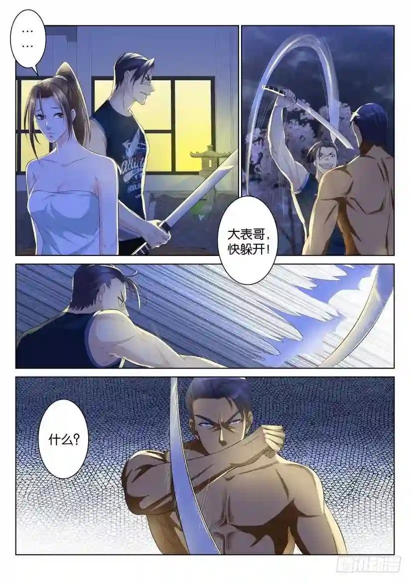 第九十四回