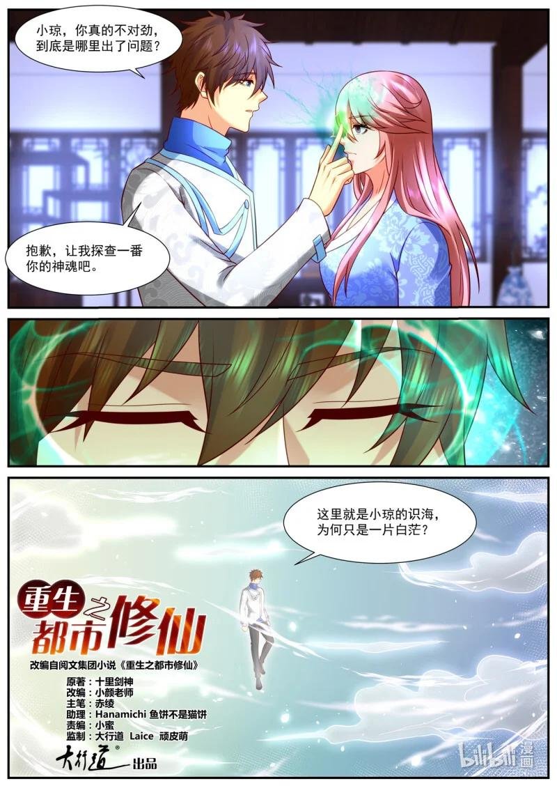 955 第940话
