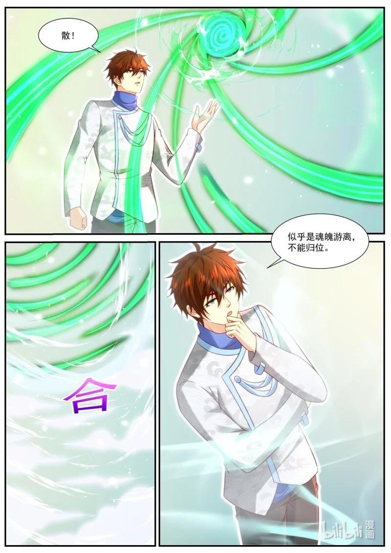 955 第940话