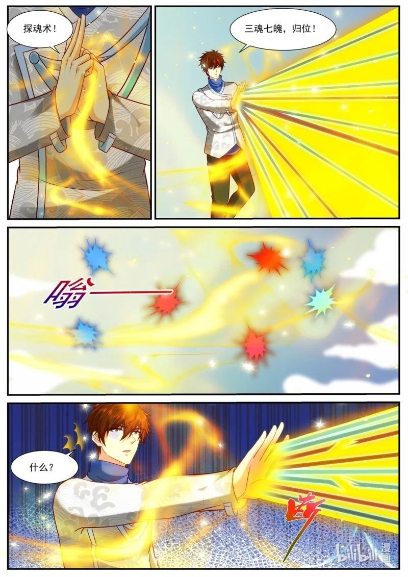 955 第940话