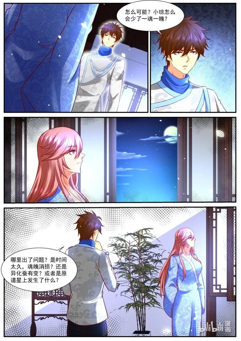 955 第940话