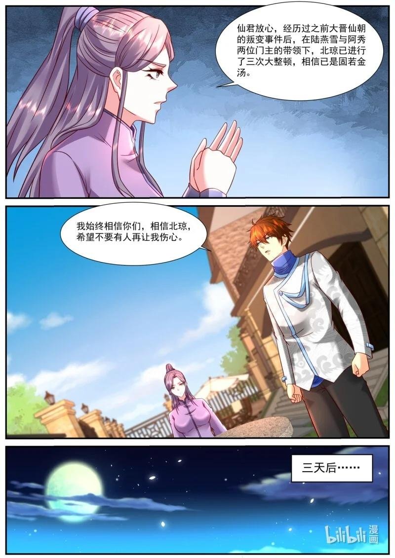 955 第940话