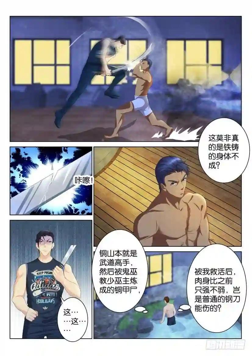 第九十五回