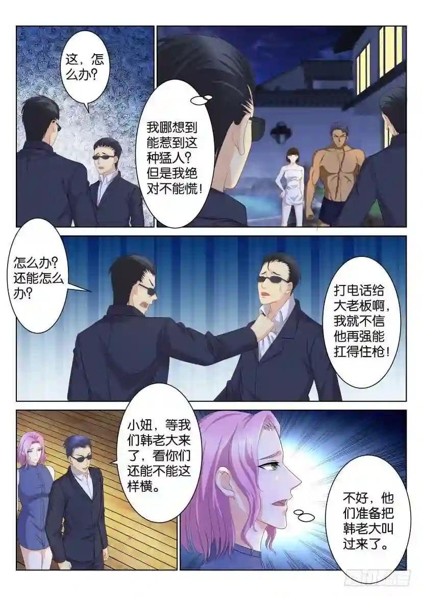 第九十五回