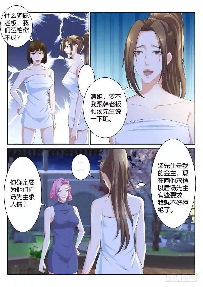 第九十五回