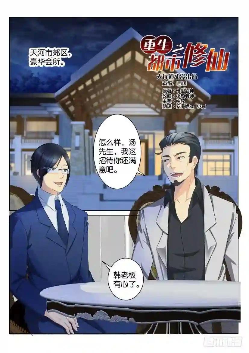 第九十五回