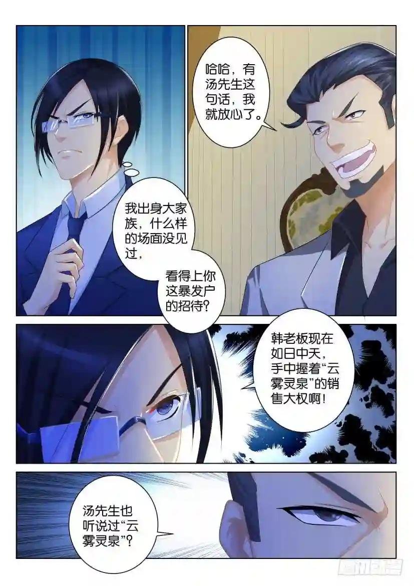 第九十五回