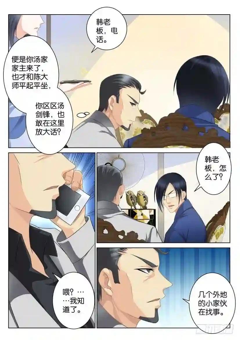 第九十五回
