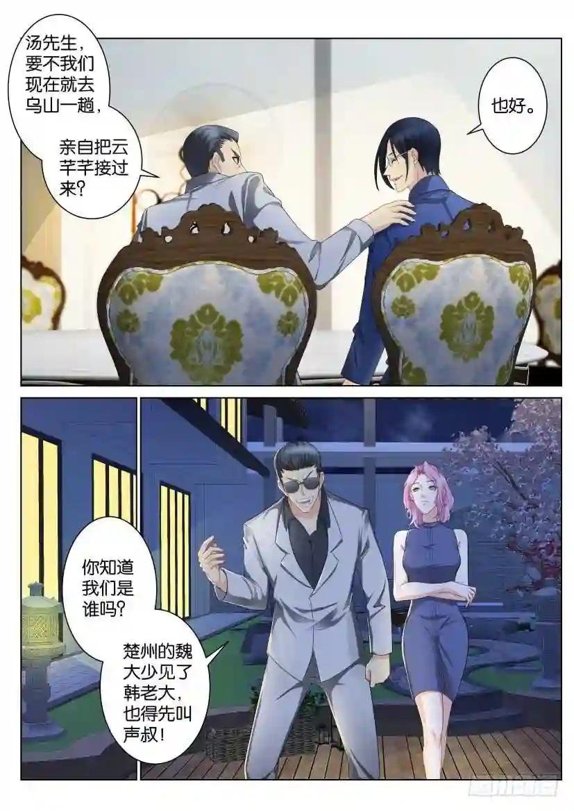 第九十五回
