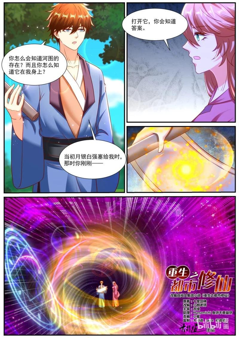 964 第949回