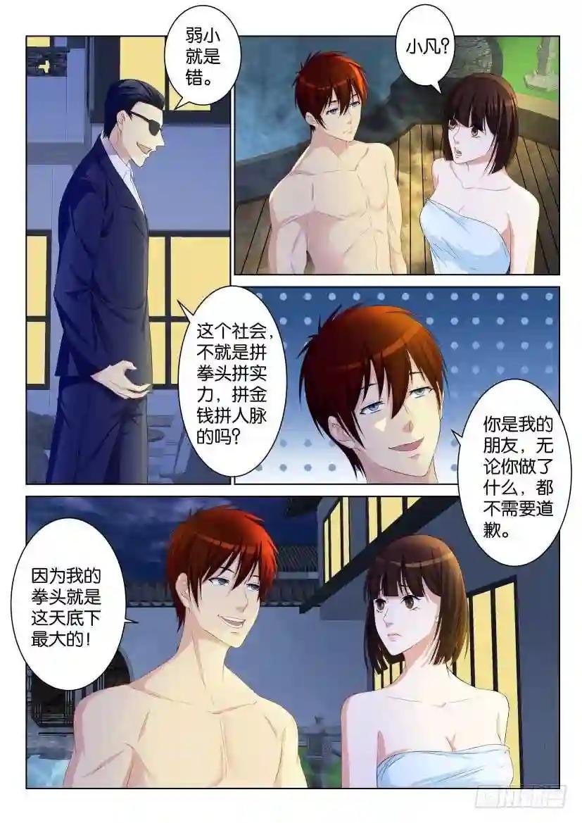 第九十六回